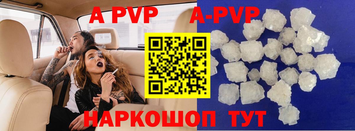 APVP крисы CK  A-PVP кристаллы  Сегежа  Вход с VPN  Alpha-PVP СК КРИС 