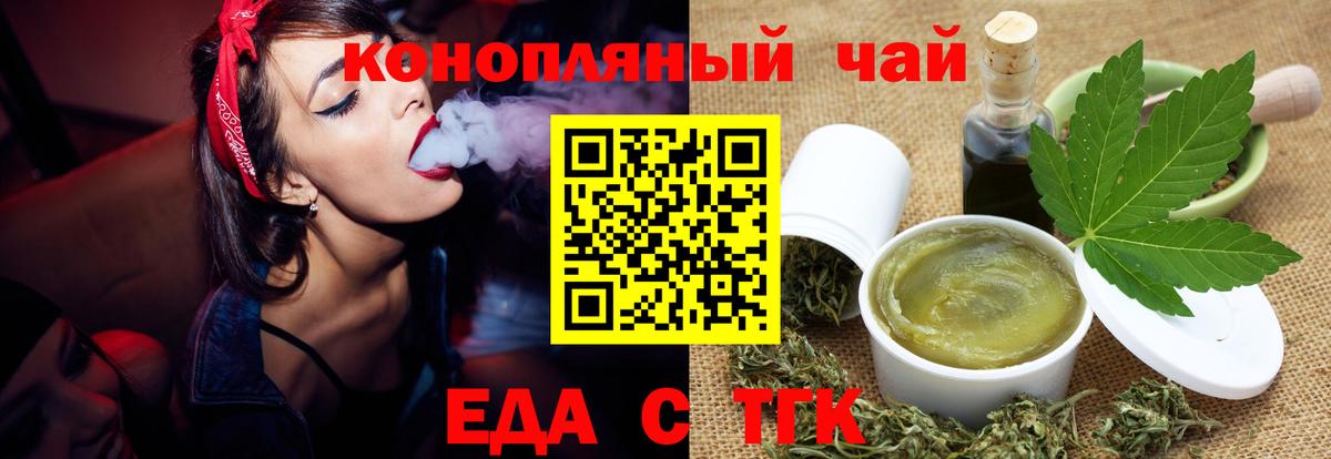 Canna-Cookies конопля  Вход с VPN  Сегежа 