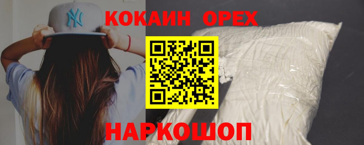 Сегежа  Cocaine VHQ  Вход с VPN  КОКАИН Эквадор 