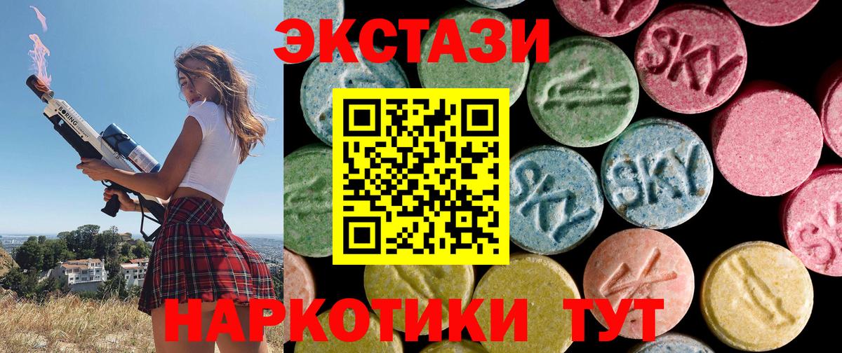 Сегежа  Ecstasy VHQ  hydra как войти  Вход с VPN  Экстази диски 