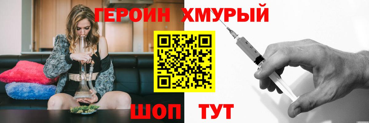 ГЕРОИН хмурый  Вход с VPN  Сегежа 