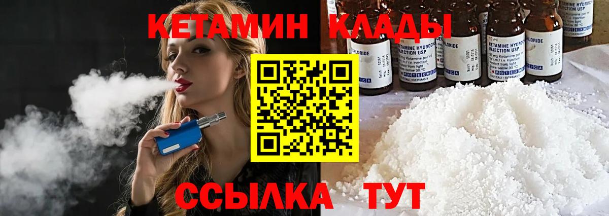 Сегежа  КЕТАМИН ketamine  Вход с VPN 