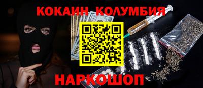 кокаин Новодвинск