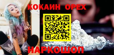 кокаин Новодвинск