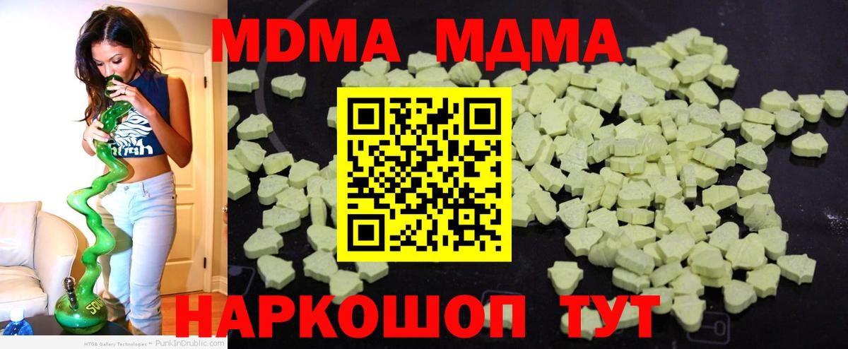 МДМА  Вход с VPN  MDMA кристаллы  Сегежа  МДМА VHQ 