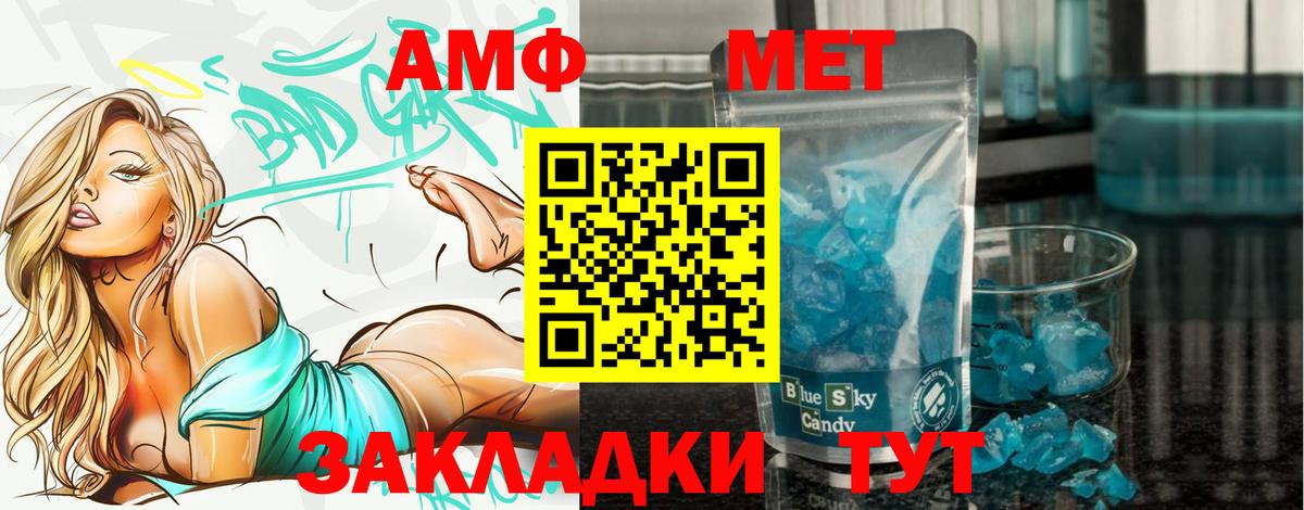 Метамфетамин пудра  Метамфетамин пудра  Сегежа  Вход с VPN 