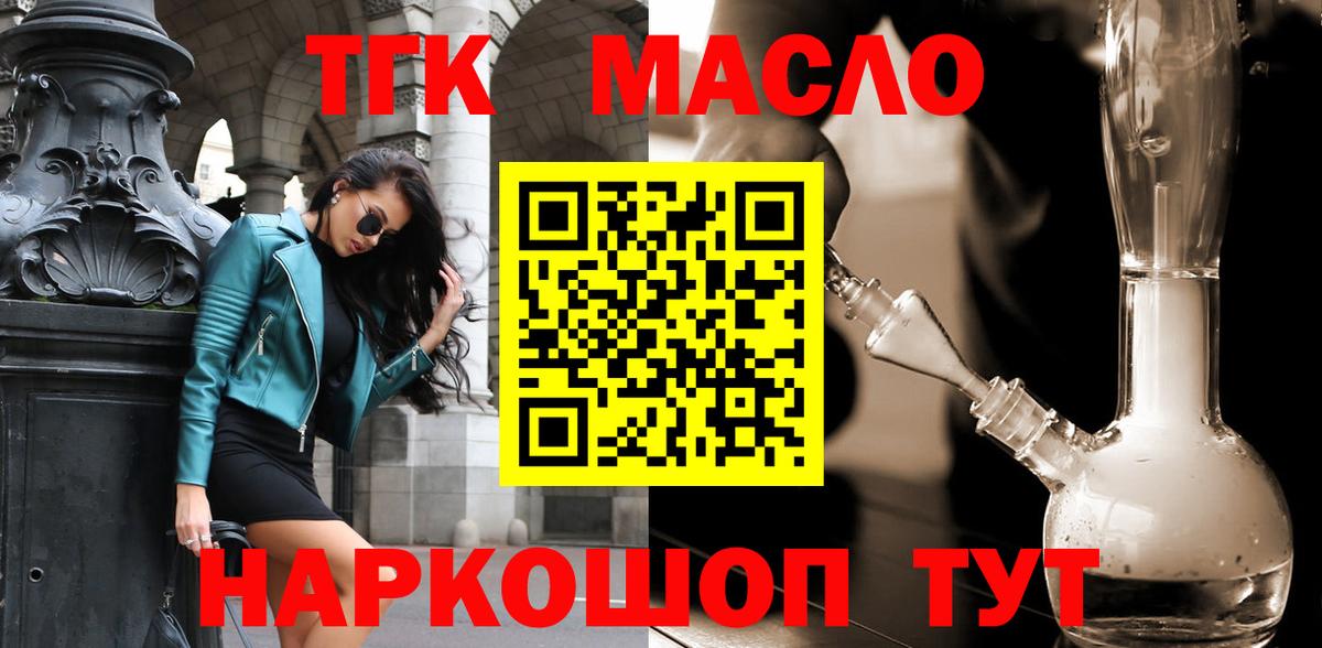 Дистиллят ТГК жижа Сегежа